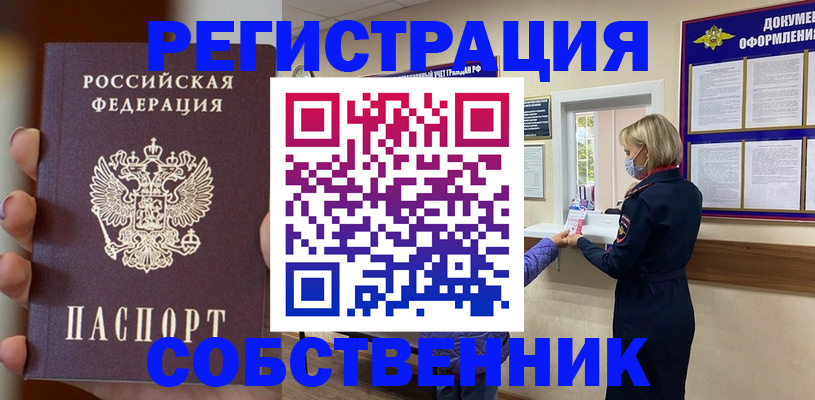 прописка поиск в Улан-Удэ