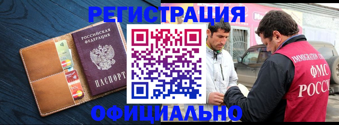 временная регистрация поиск в Улан-Удэ